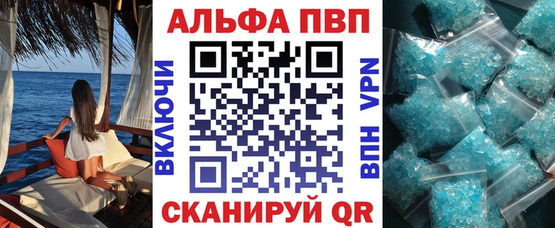 A-PVP крисы CK  Купить где  Белгород 