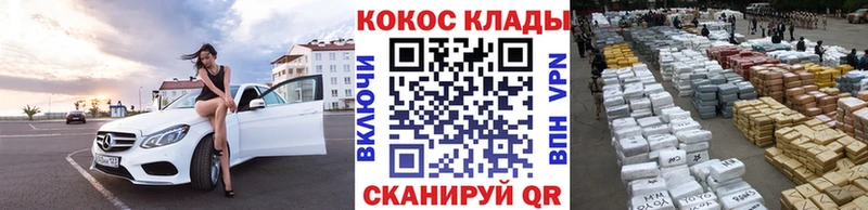 COCAIN Эквадор  Купить  Белгород 