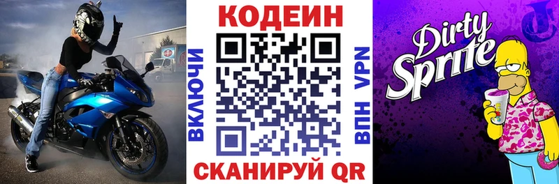Купить где  Белгород  Кодеин напиток Lean (лин) 