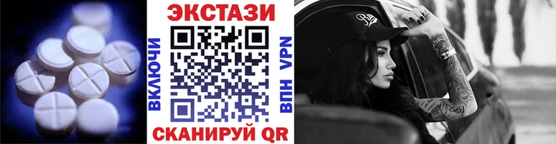 ЭКСТАЗИ XTC  Купить закладки  Белгород 